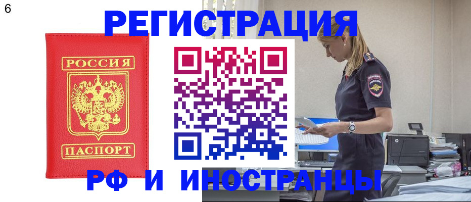 временная регистрация в квартире в Белоозёрском