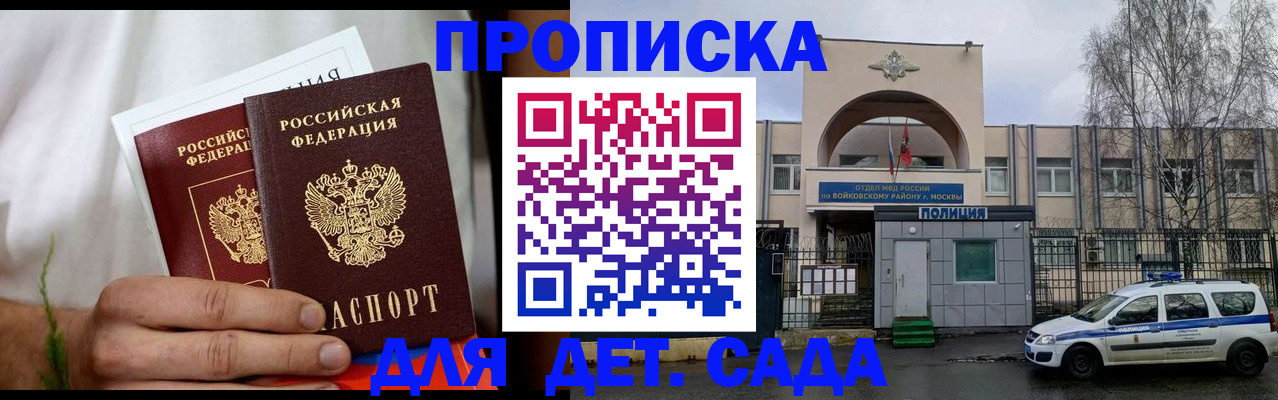 временная регистрация для всех в Белоозёрском